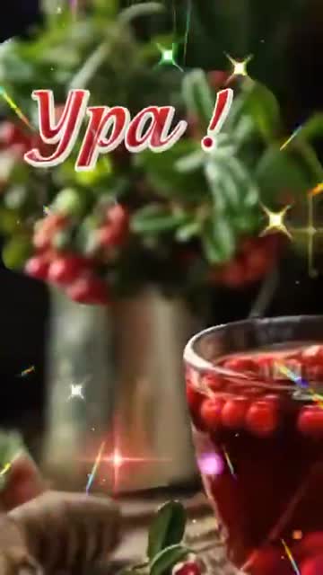 С Добрым Утром в Субботу