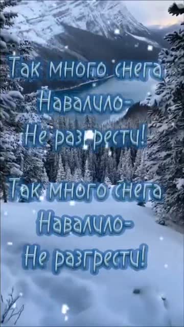 С Добрым Утром Зимой