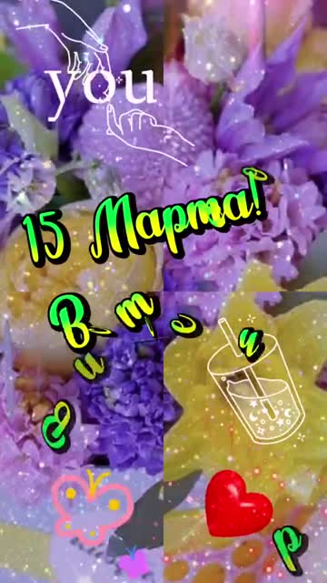 Свет Утра Приносит Счастье