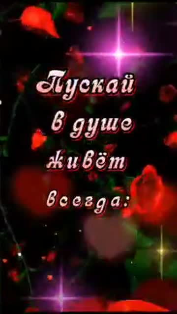 Утро Дарит Силы И Радость