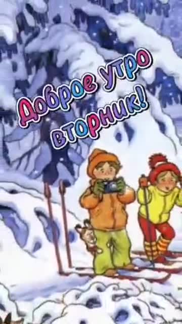 Доброе Утро И Светлые Мысли