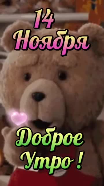 Утро Дарит Счастье И Тепло