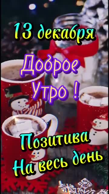 Утро Наполняет Сердце Светом И Теплом