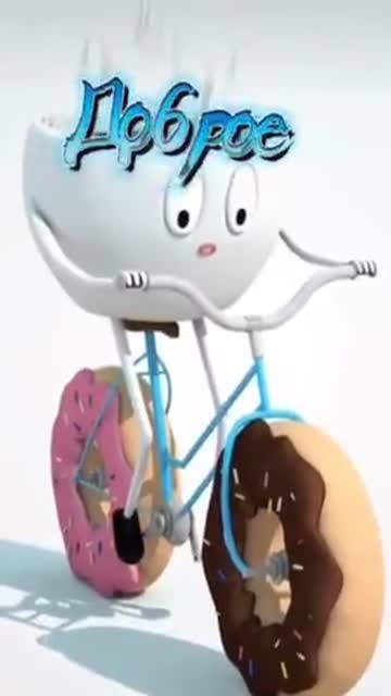 Утро Наполняет Душу Светом