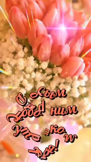 Утро Наполняет Душу Теплом И Радостью