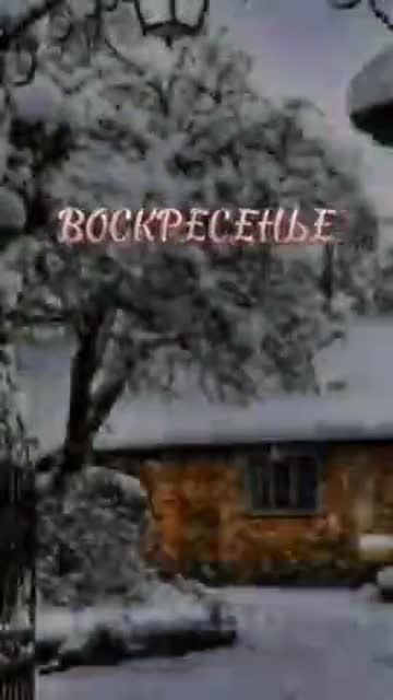 Свет Утра Наполняет Душу Спокойствием