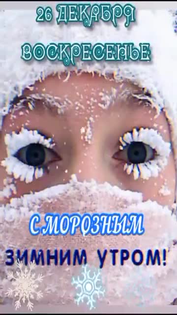 Утро Наполняет Сердце Радостью И Любовью