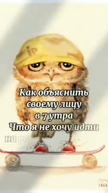 Доброго Утра и Хорошего Настроения