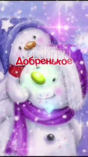 Утро Дарит Энергию И Свет