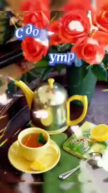 В Пятницу Доброго Утра