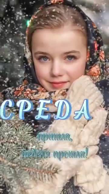 Утро Приносит Спокойствие И Радость