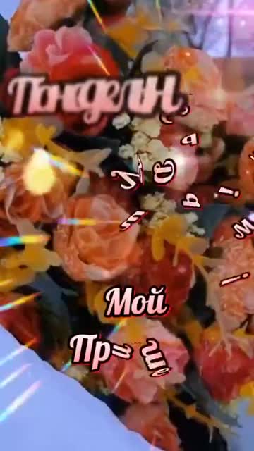 Утро Пробуждает Гармонию И Счастье