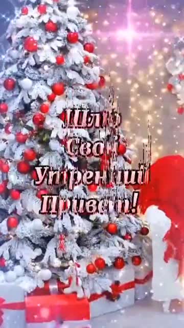 Свет Утра Наполняет Душу Светом