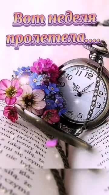 Утро Наполняет Сердце Любовью И Миром