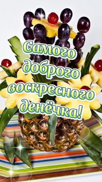 Утро — Время Новых Начал