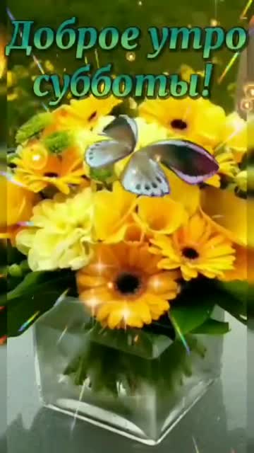 Доброе Утро Для Новых Вдохновений