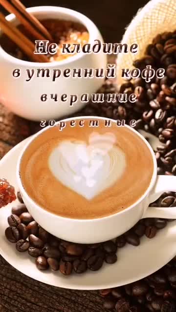 Утро Наполняет Сердце Гармонией И Миром