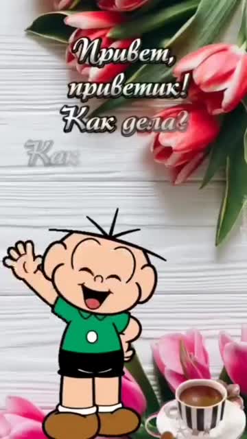 Утро Пробуждает Свет И Тепло