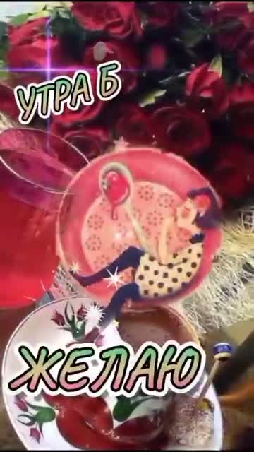 Утренний Свет Несет Мудрость