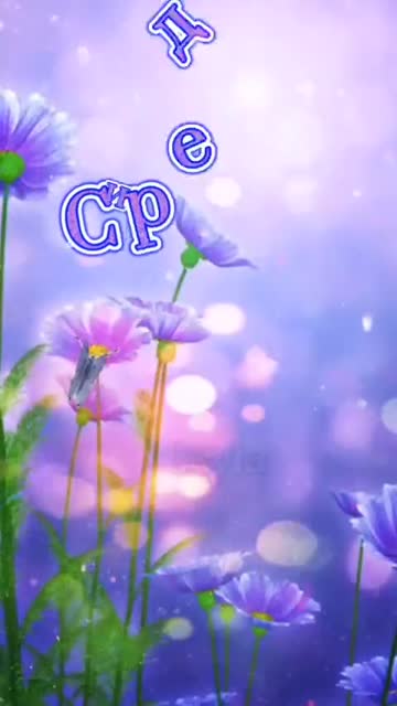 Утро — Источник Тепла и Света