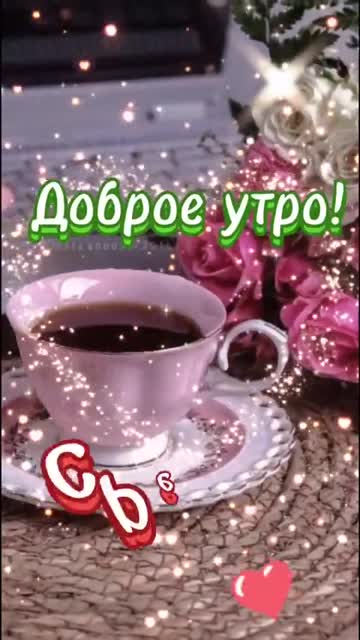 Утро Открывает Новые Горизонты