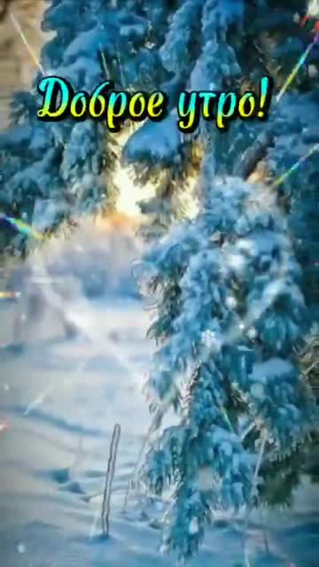 Тихое Утро Счастья и Гармонии