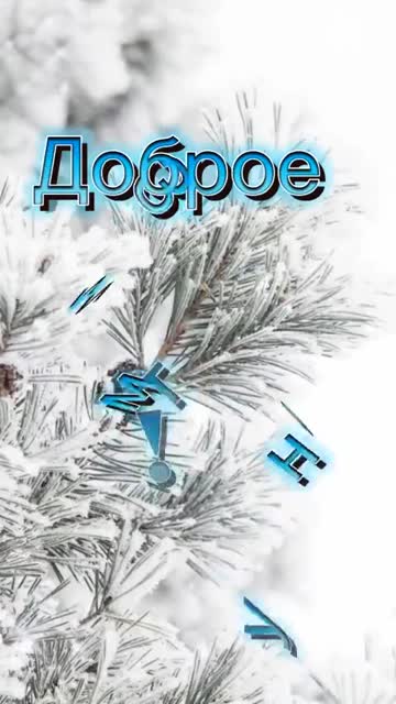 Свет Утра Пробуждает Мечты