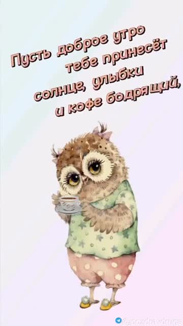 Утренний Рассвет Дарит Надежду