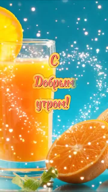 Утренний Свет Наполняет Силой