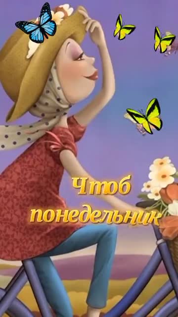 Утро Наполняет Душу Радостью