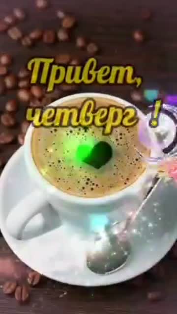 Теплое Утро Несет Надежду